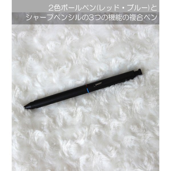 複合ペン ラミー 全品P3倍 LAMY シャープペンシル ボールペン 油性