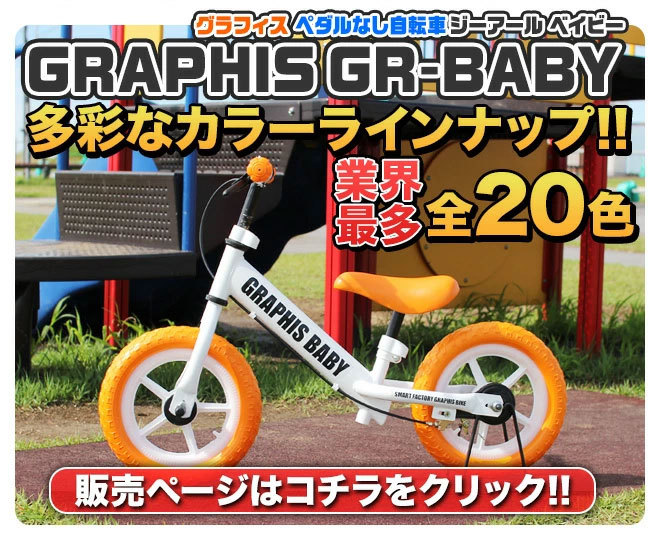 国内完全組立 当日発送 クーポン ペダルなし自転車 2歳 3歳 4歳 5歳 12