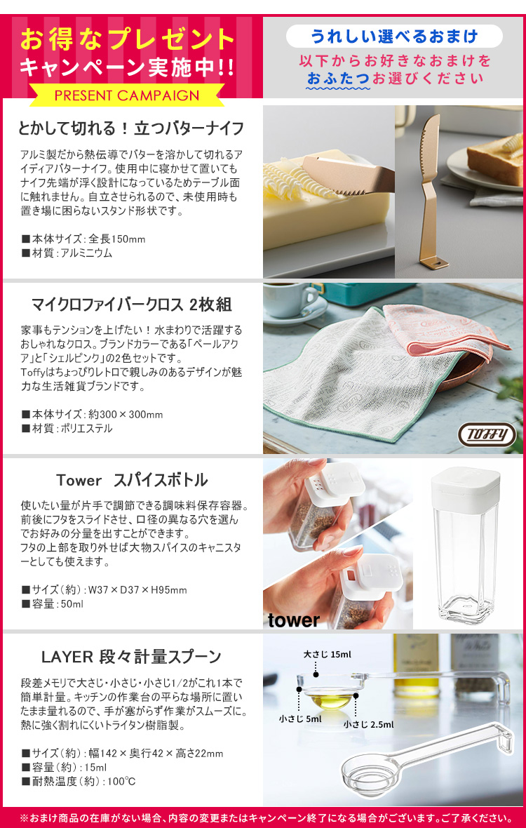 4種類から2点選べる特典おまけ付