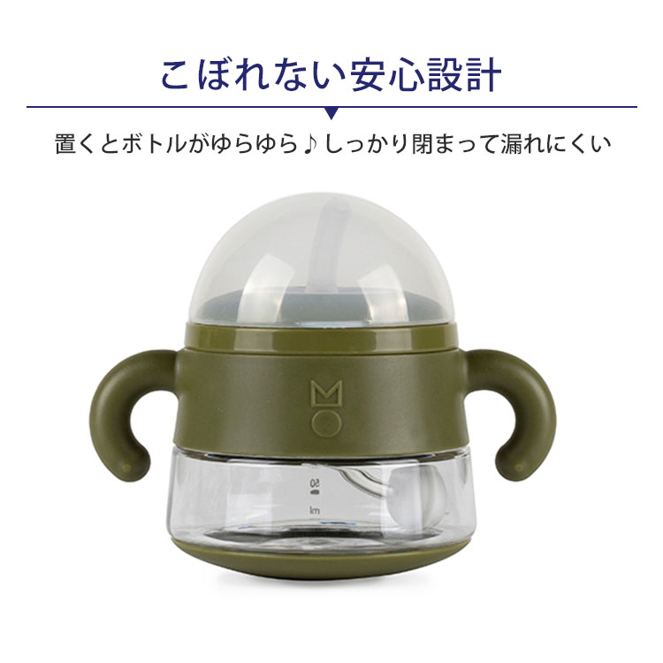 選べる2点セット メロウェア ストローマグストロー ＋サーモボトル