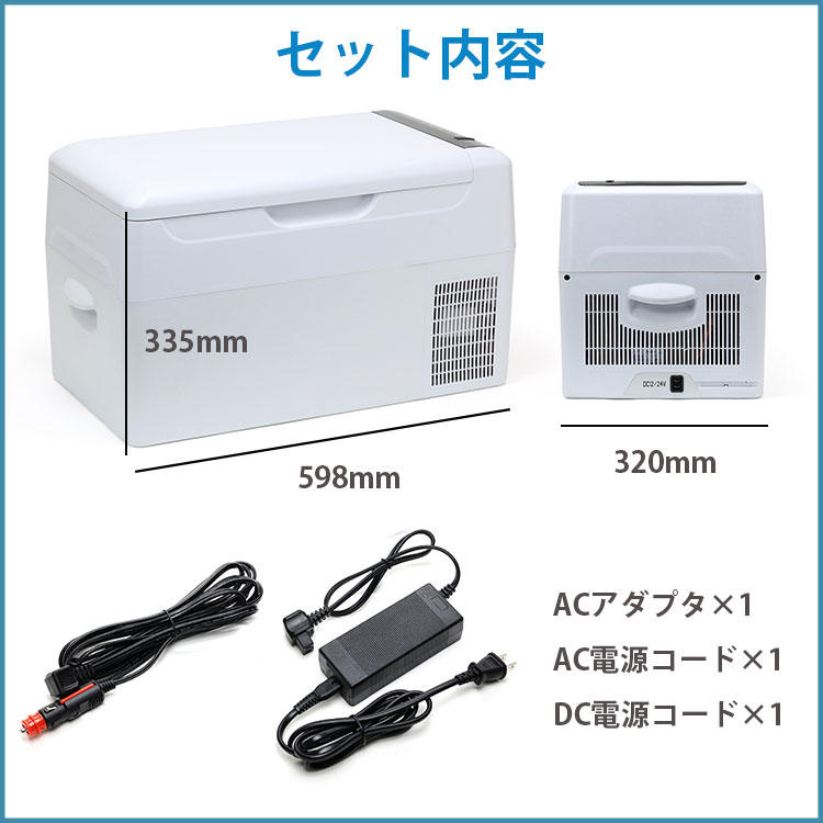 RELICIA 車載冷凍冷蔵庫 RLC-CF22 22L （コンプレッサー式 セカンド