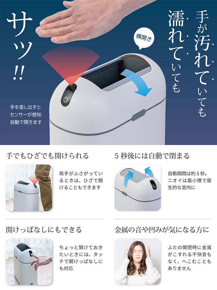 センサー式ゴミ箱　LUXEZA POIST センサー式ゴミ箱 POIーIT ポイット 自動開閉ゴミ箱