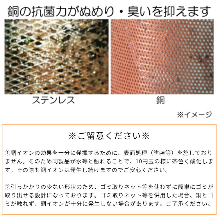 外形133mm 浅型銅バスケット（フタ付き） 佐野機工 : SmartKitchen
