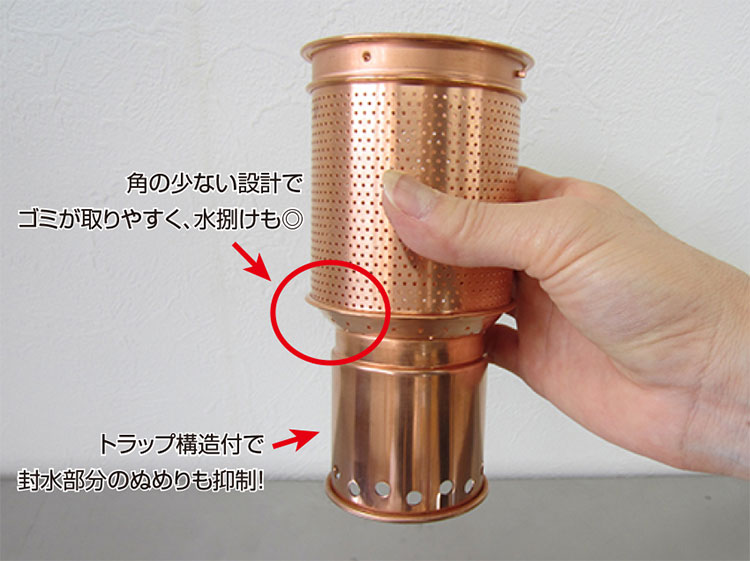 純銅製 スリム型銅バスケット ゴミ受け皿付 佐野機工 H78-151S