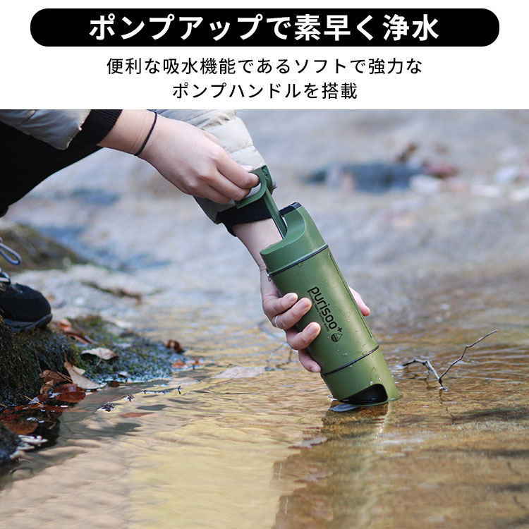 PURISOO＋ ピュリスプラス ポータブル浄水ボトル : SmartKitchen