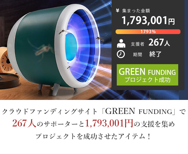結婚祝い インテリジェント コバエ・蚊取ハンター 水洗い可能 USB電源 害獣・害虫対策用品
