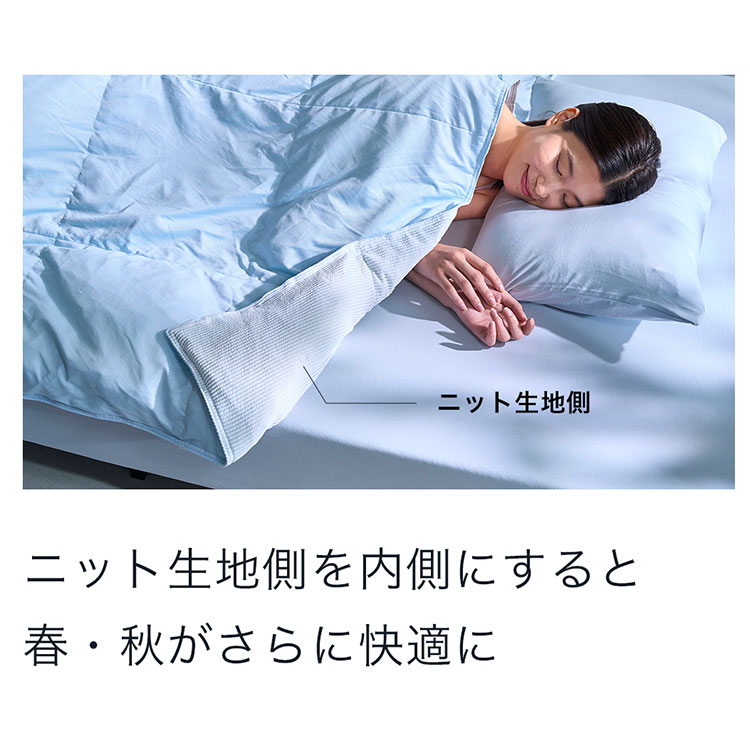 AIRY LOOP クールダウンケット シングル 140×190cm （夏用掛布団 夏