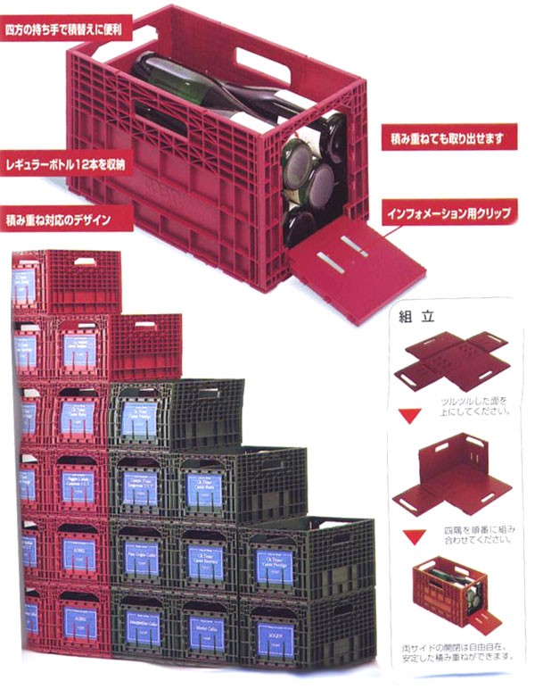 ワインストッカー緑10枚 中古品計10枚 ワインカートンラック中古品10枚