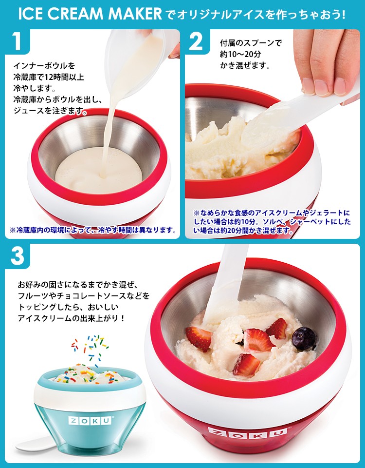 ZOKU アイスクリームメーカー ゾク アウトレット品 （s50） :S10003109:SmartKitchen 通販  
