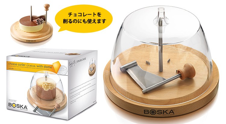 BOSKA HOLLAND ジロール ドーム付 （ZK） :GRW2254:SmartKitchen - 通販 - Yahoo!ショッピング