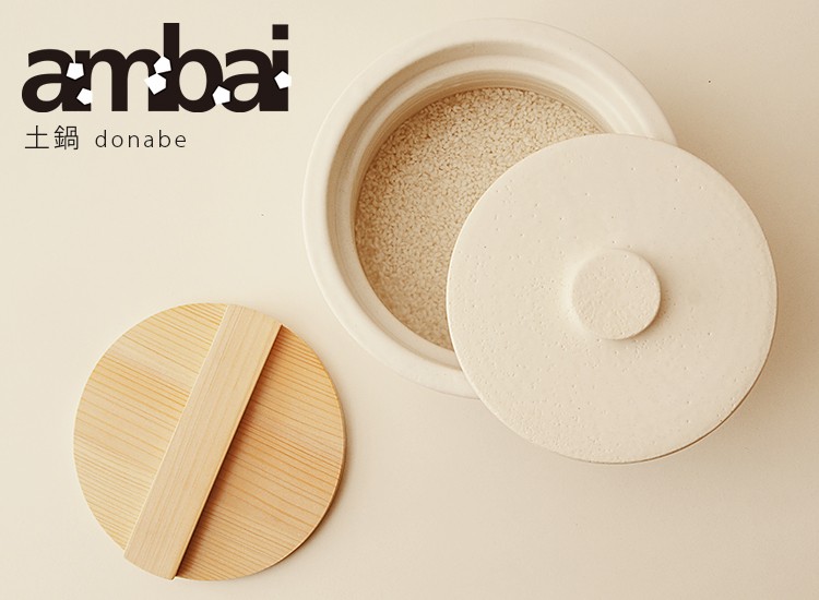 ambai 土鍋 あんばい 特典付 : SmartKitchen - 通販 - Yahoo!ショッピング