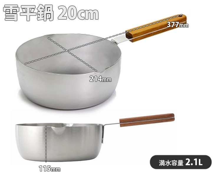 ambai 雪平20cm ISK-52020 ガス・IH対応 雪平鍋 片手鍋 あんばい