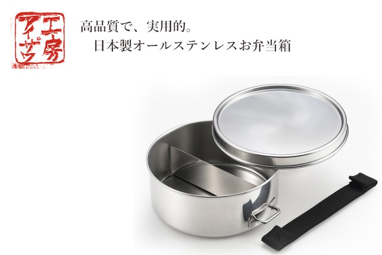 yamabudounokagoさま専用です⭐︎ 工房アイザワ 丸型ランチボックス 小1段（ゴムバンド付き