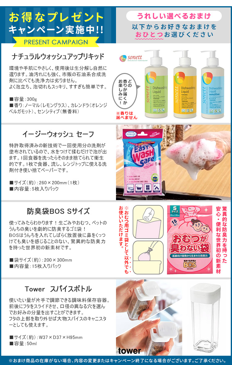 4種類から1点選べる特典おまけ付き