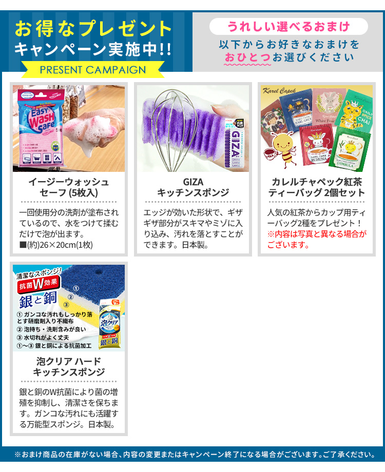 4種類から1点選べる特典おまけ付き