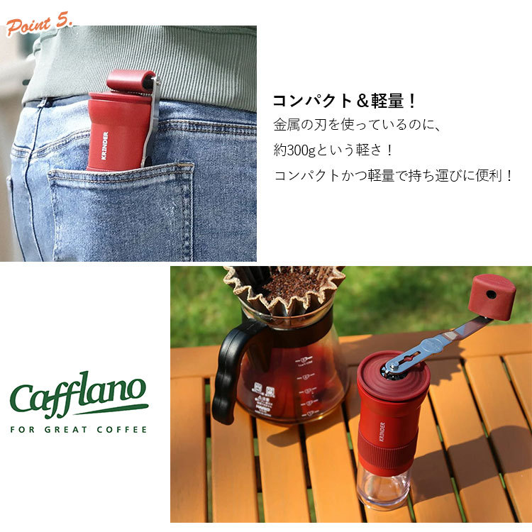 Cafflano Krinder ポータブルコーヒーグラインダー カフラーノ