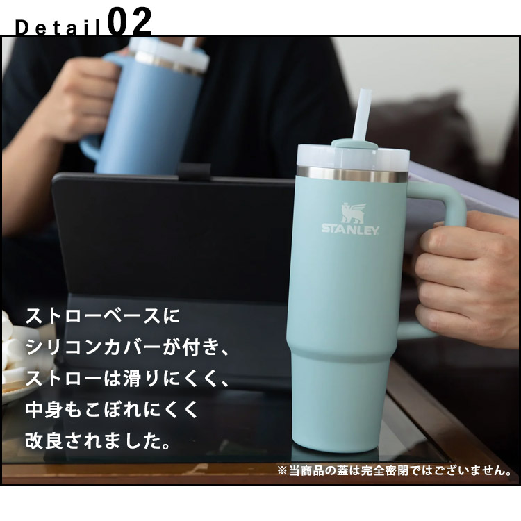 STANLEY（スタンレー） 2025年新色 STANLEY H2.0 真空スリムクエン
