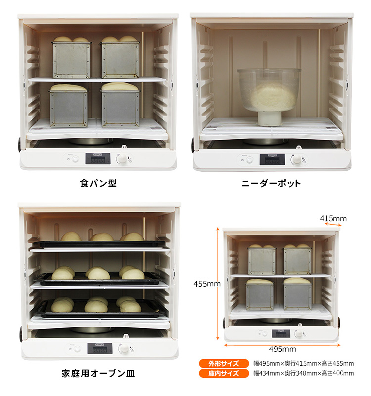 洗えてたためる発酵器 PF103 （日本ニーダー パン発酵器 電子発酵器 発酵機 パン作り 工具不要 洗える）メーカー直送 海外× :  s10000077 : SmartKitchen - 通販 - Yahoo!ショッピング