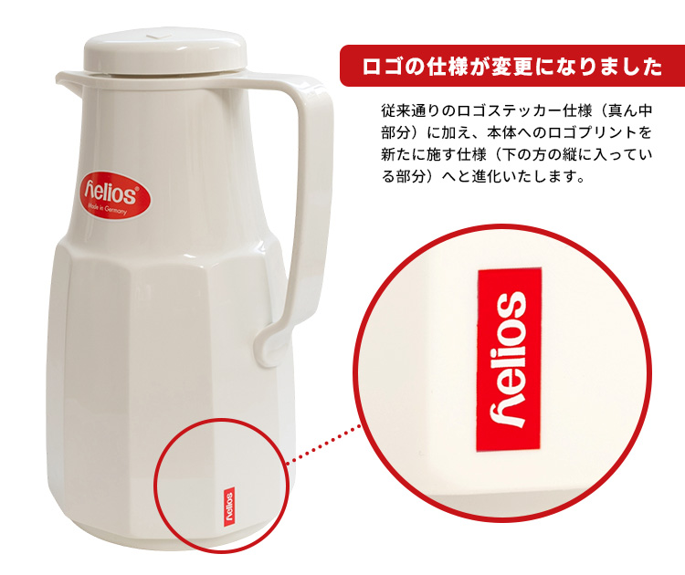 helios ベーシック 1L 新ロゴ仕様 （ガラス魔法瓶 卓上魔法瓶 保温保冷