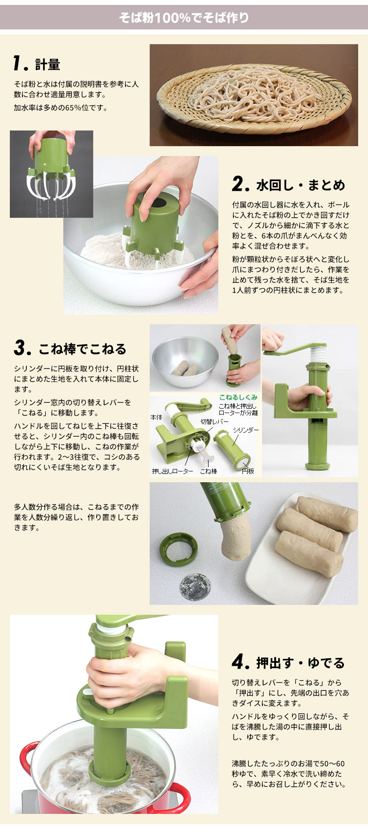 美品　手作り蕎麦・うどん6点セット DVD付き そば打ち機 そば楽 （製麺機 蕎麦 家庭用 手打ちそば 手作りそば 十割