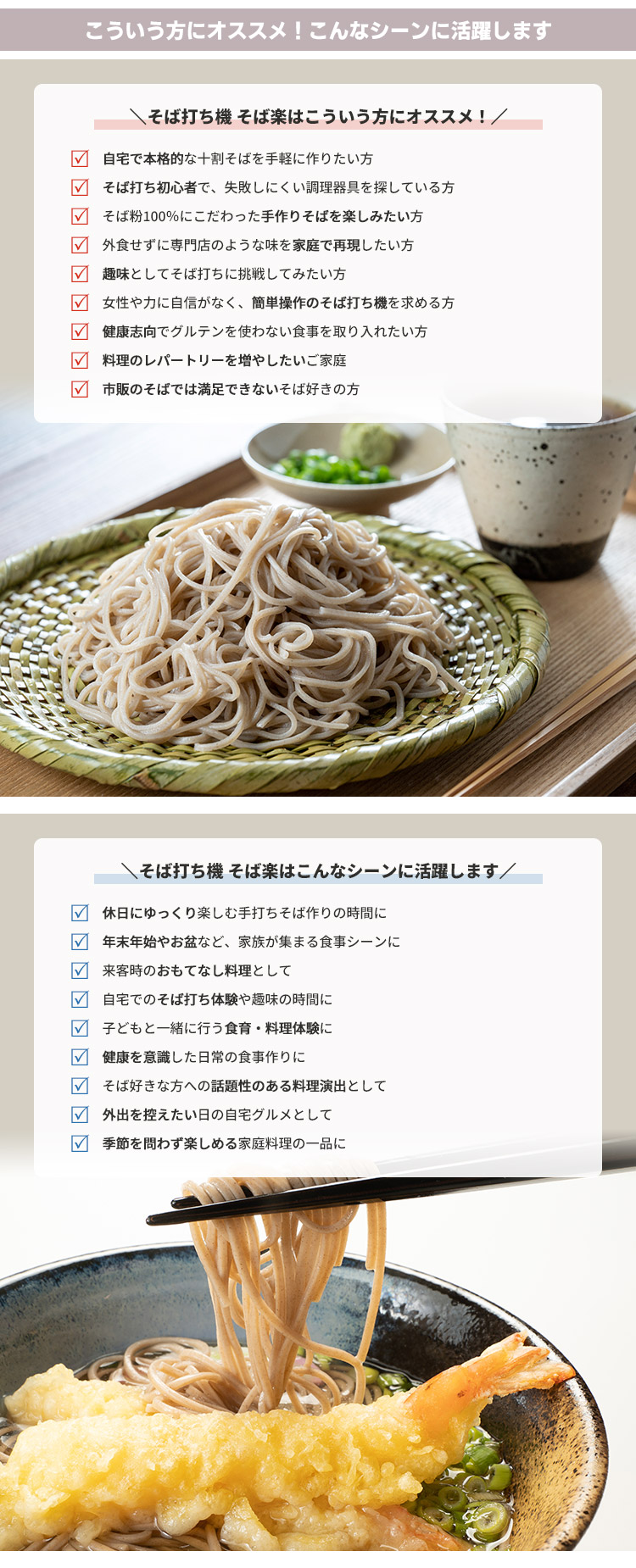 そば打ち機 そば楽 （製麺機 蕎麦 家庭用 手打ちそば 手作りそば 十割