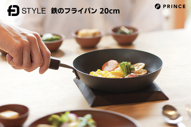 FDスタイル 鉄のフライパン 20cm プリンス工業 （ス火・IH対応 浅型 空