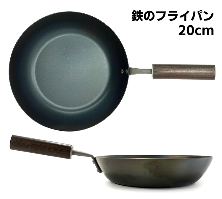 FDスタイル 鉄のフライパン 20cm プリンス工業 （ス火・IH対応 浅型 空