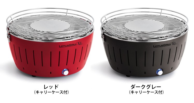 【良品】LOTUSGRILL 無煙炭火グリル 無煙炭火バーベキューグリル「ロータスグリルXL」XLサイズ お