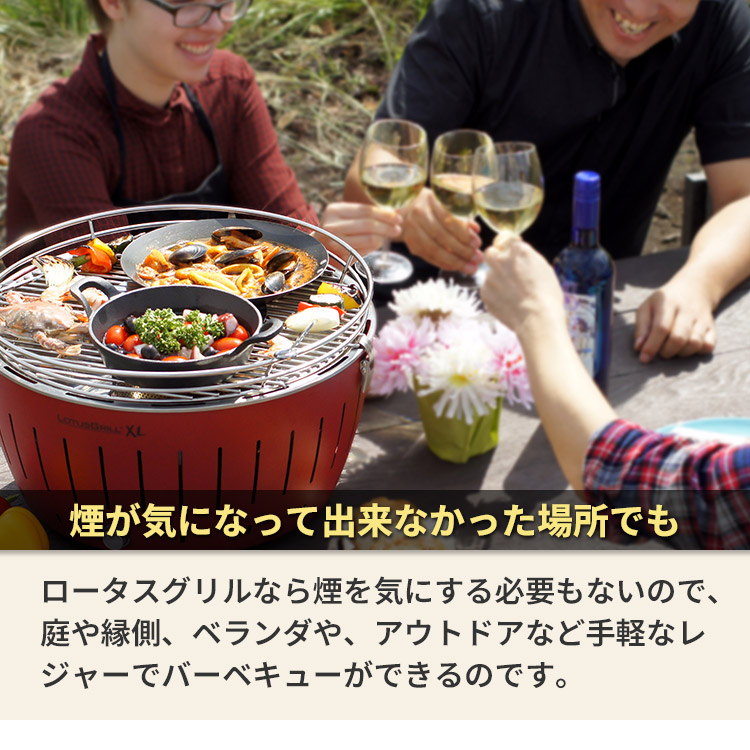 LOTUSGRILL（ロータスグリル） 無煙炭火BBQグリル XLサイズ お試し炭