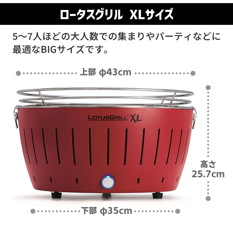 LOTUSGRILL（ロータスグリル） 無煙炭火BBQグリル XLサイズ お試し炭