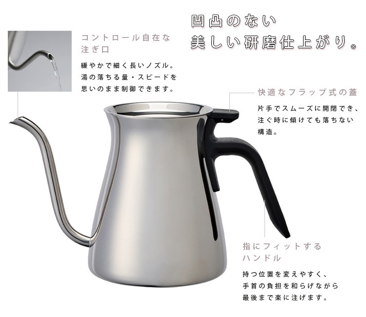 KINTO プアオーバーケトル（ミラー・マット） 900ml キントー P15倍