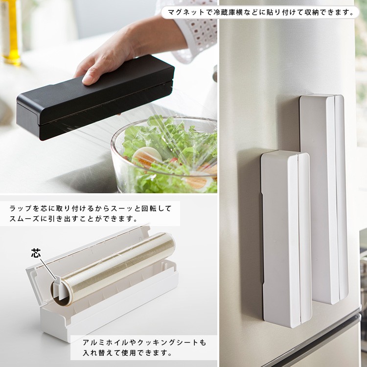 貼って収納マグネット付きラップケース おまけ付き4点以上 【公式通販】