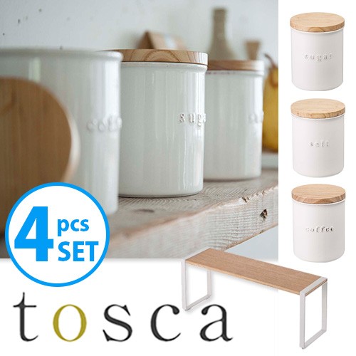 キャニスター　陶器　ナチュラル tosca（山崎実業） キャニスター 陶器 北欧 ストッカー トスカ