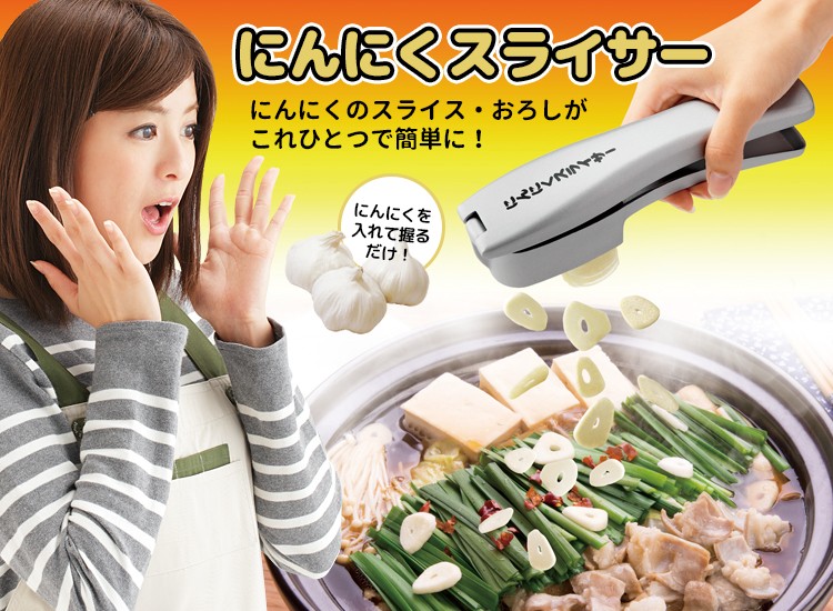 にんにくスライサー （TCP） :S10006201:SmartKitchen 通販 