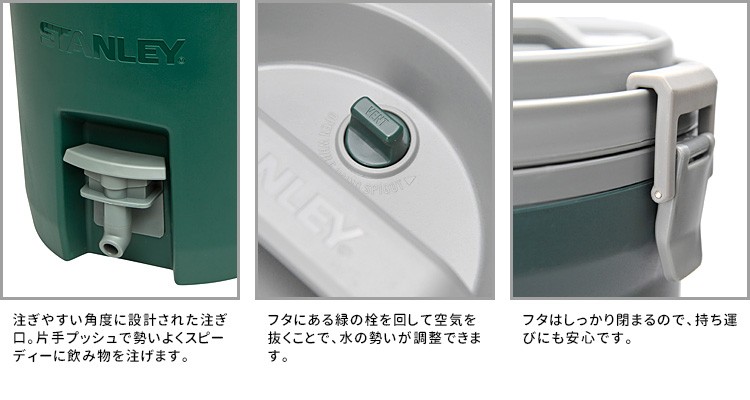 STANLEY ウォータージャグ 7.5L スタンレー 海外 STANLEY ウォータージャグ 7.5L スタンレー 海外