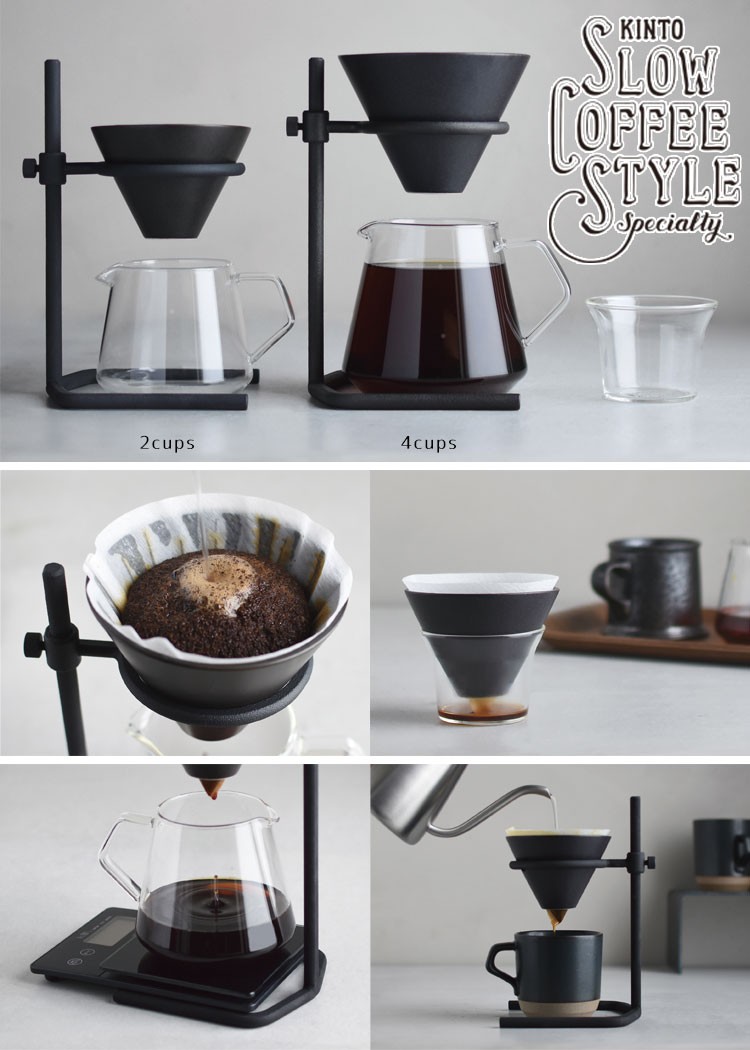 KINTO ブリューワースタンドセット 2cups SCS-S04 キントー