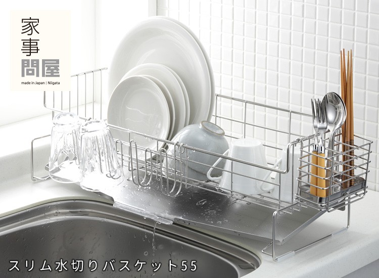 家事問屋 スリム水切りバスケット55 : SmartKitchen - 通販 - Yahoo