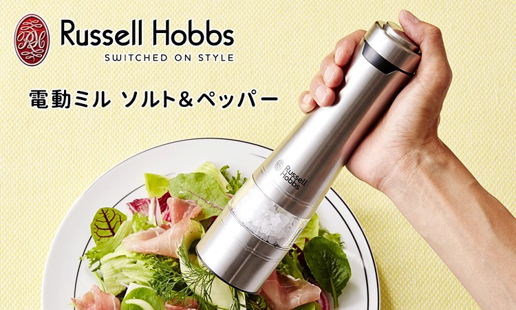 Russell Hobbs ペッパーミルセット 7922JP ソルト＆ペッパーミル（7921JP / 7922JP） | Russell Hobbs