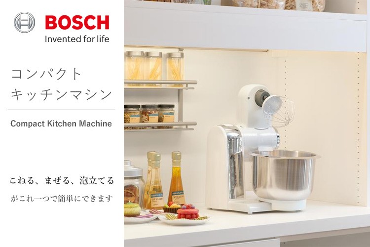 BOSCH コンパクトキッチンマシン ボッシュ MUM4415JP : s10006551