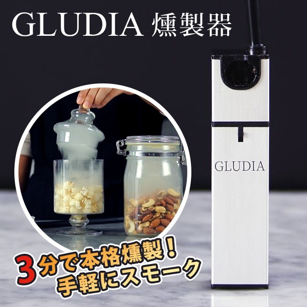 スモークインフューザー 燻製器（スモークチップ3種付き） D