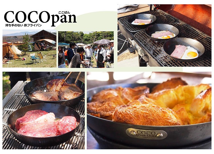 極SONS COCOpan ココパン リバーライト 鉄フライパン ６点セット 正規販売店 極SONS COCOpan プレミア 26cm フライパン （※ハンドル別売
