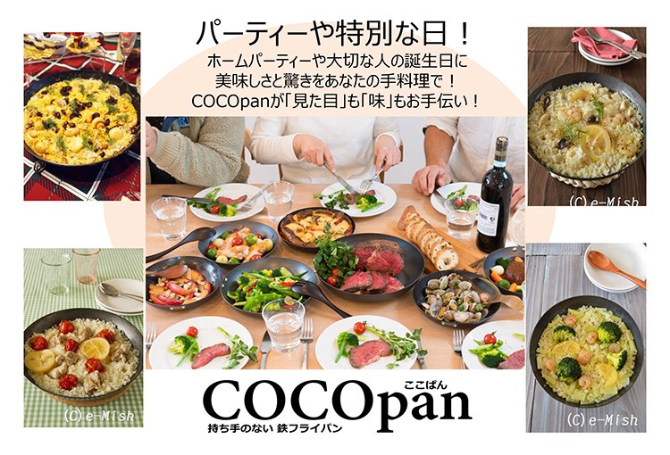 正規販売店 極SONS COCOpan プレミア 28cm フライパン （※ハンドル別売