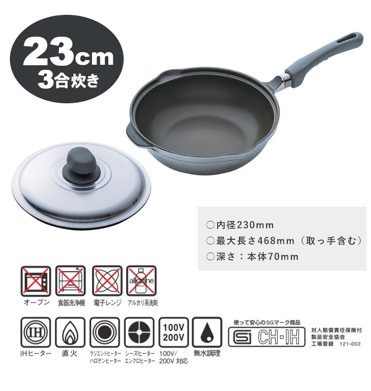 HAL万能無水鍋23 ハル万能無水鍋 23cm HALムスイ 特典付