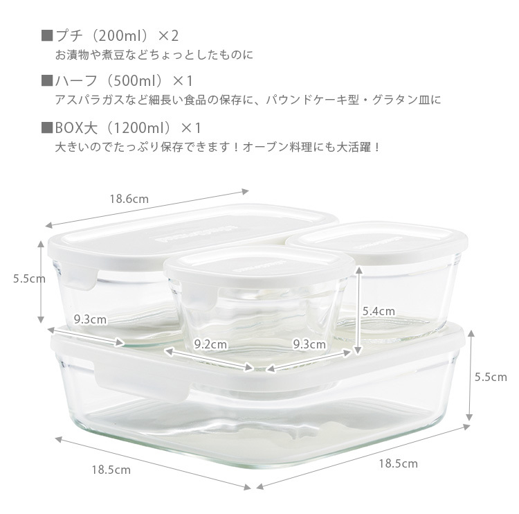 iwaki パック＆レンジ 角型4点セット ホワイト イワキ : SmartKitchen