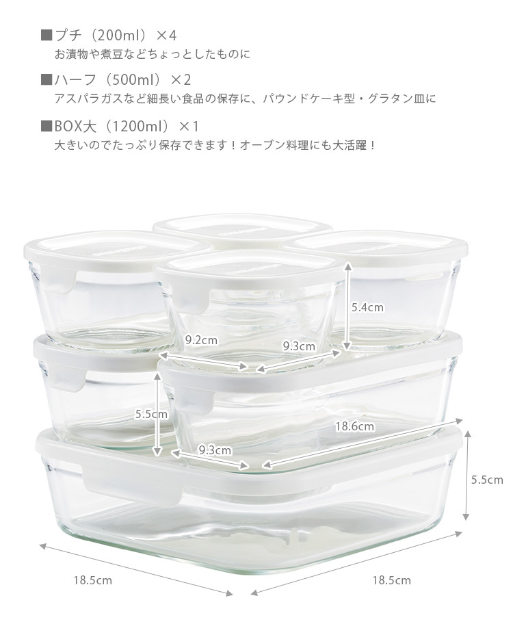 iwaki パック＆レンジ 角型7点セット ホワイト イワキ : SmartKitchen