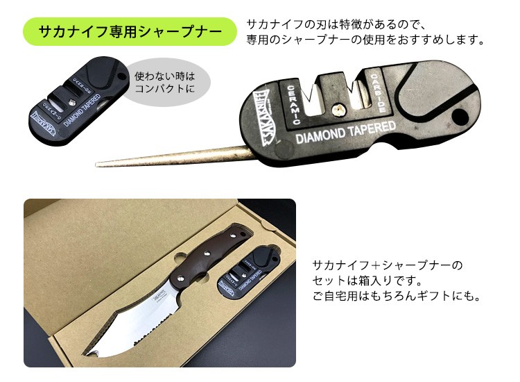 SAKAKNIFE サカナイフ＋専用シャープナーセット（NY