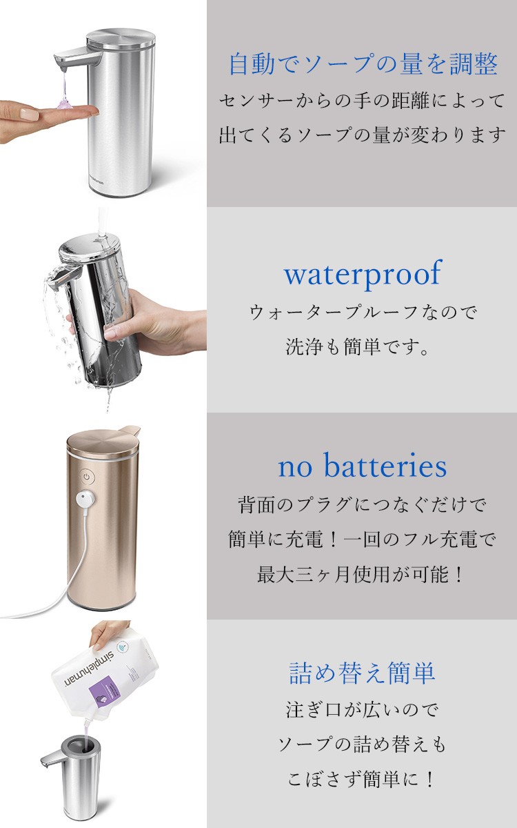 simplehuman センサーポンプ ソープディスペンサー 9oz（266ml