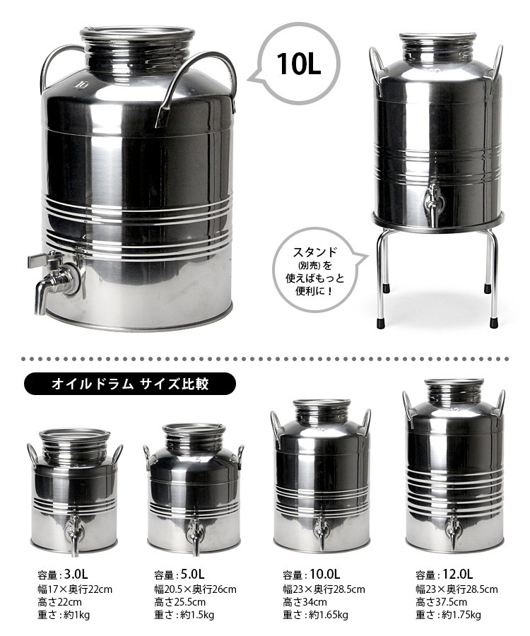 マルキジオ オイルドラム 10L marchisio : s10006979 : SmartKitchen 