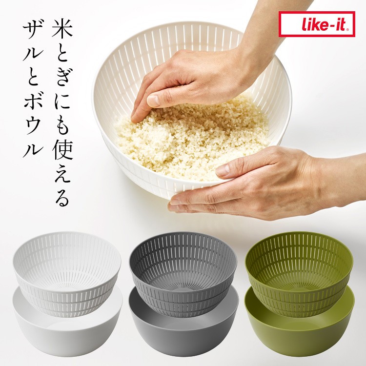 米とぎにも使えるザルとボウル Colander＆Bowl ライクイット P5倍（ZK） :S10007087:SmartKitchen - 通販 -  Yahoo!ショッピング