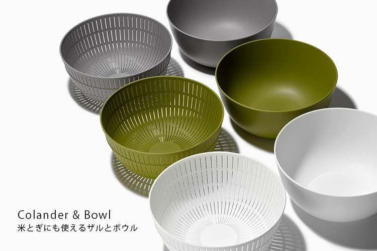 米とぎにも使えるザルとボウル Colander＆Bowl ライクイット P5倍（ZK） :S10007087:SmartKitchen - 通販 -  Yahoo!ショッピング